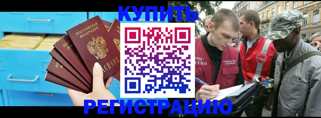прописка гарантия в Опочке